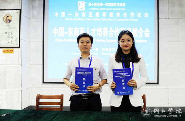 中国—东南亚“人才培养合作项目推介会”在我校举行